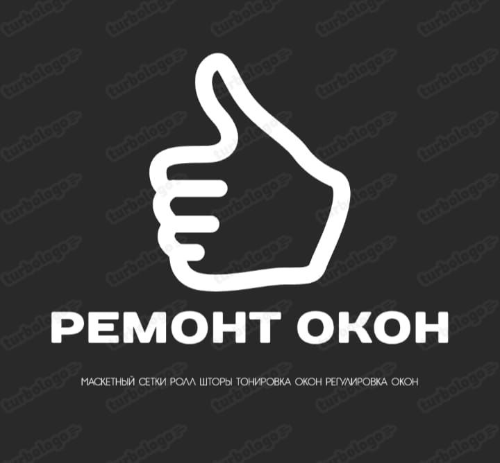 Ремонт окон витраж,регулировка окан Танировка окон откосы