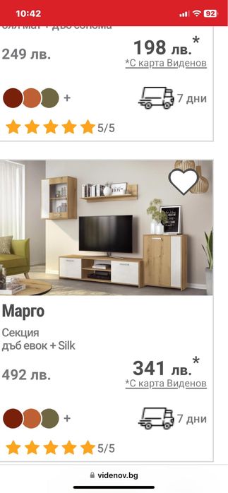 Холна секция. Рафт,тв шкаф и висок шкаф