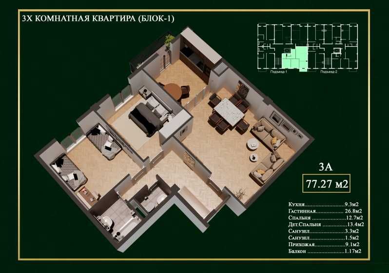 Новостройка в Мирзо-Улугбек! Рассрочка и ипотека | Сдача — 2026 (Б,Г)