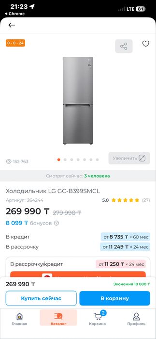 Холодильник в упаковке LG