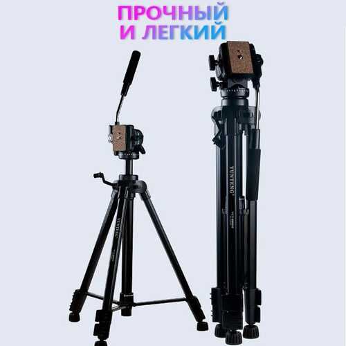 Yunteng VCT-880 — штатив для фото- и видеосъёмки. Есть доставка