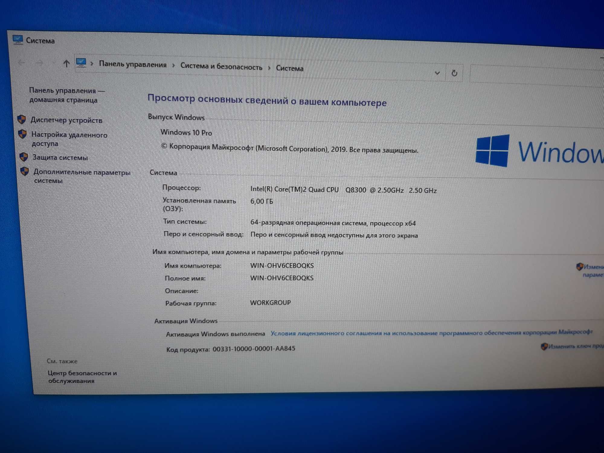 Продам ПК 4яд/6гб ддр3/gt 630 2гб