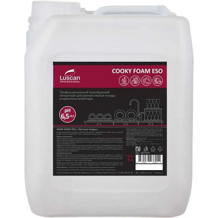 Гель для посуды. Профхим д/посуды конц. д/ручного мытья Luscan Eso, 5л