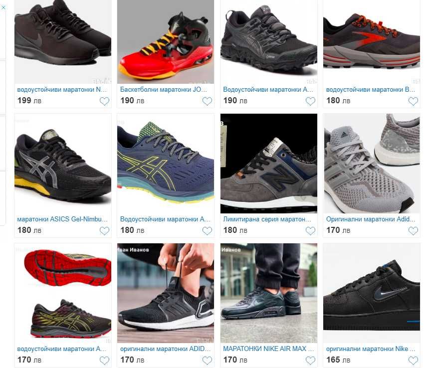 маратонки / кецове Nike, Adidas, Jordan, converse номер 44-45