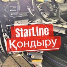 Установка автосигнализаций автозавод starline