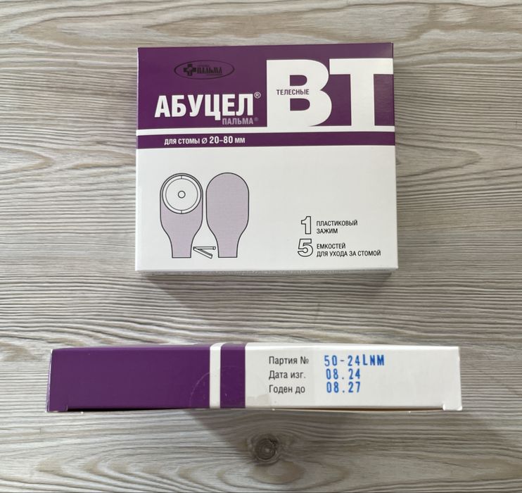 Калоприемник Абуцел ВТ 20/80