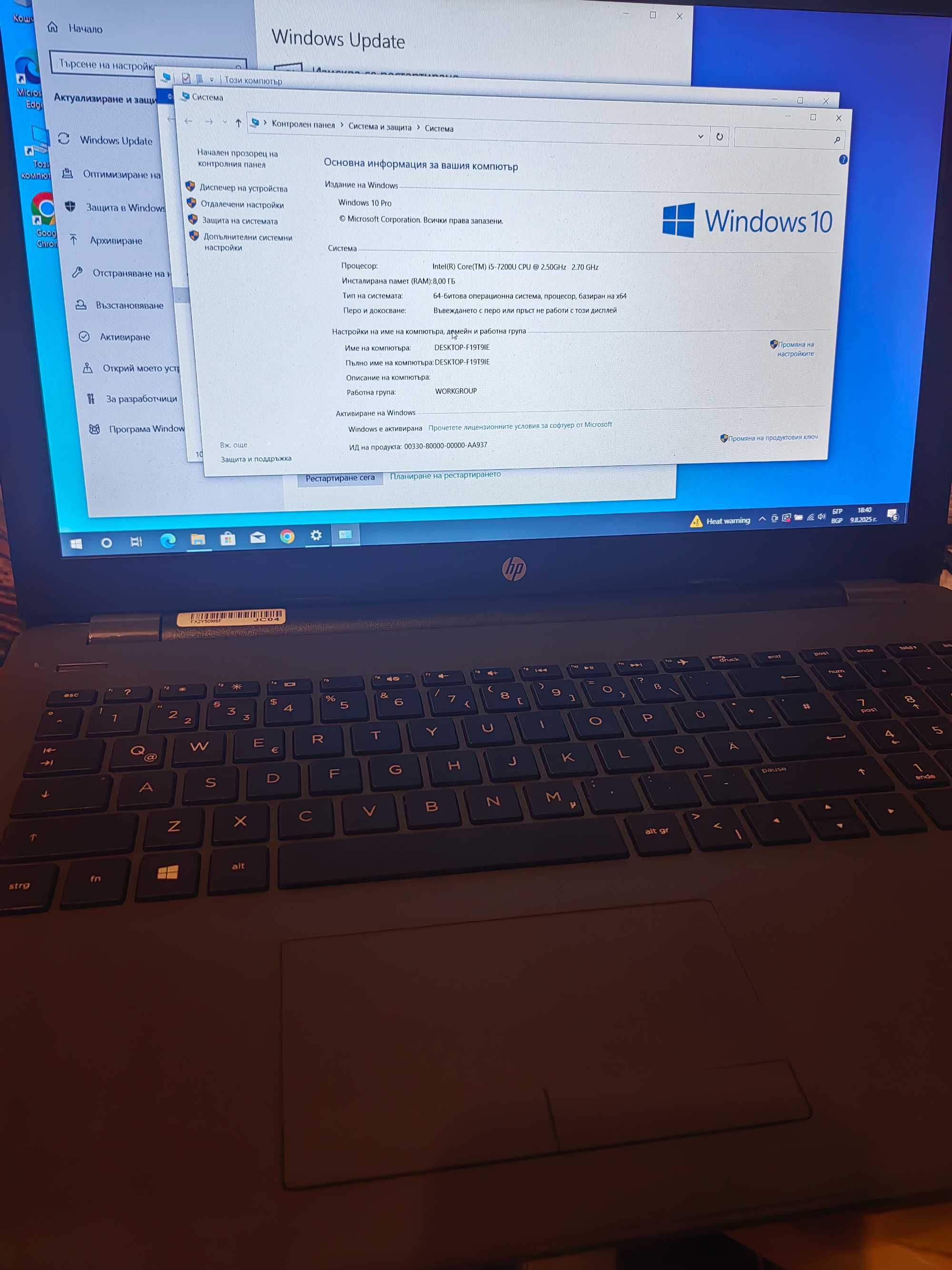 Лаптоп HP 250 G6 /I5 7gen/8ram/256ssd