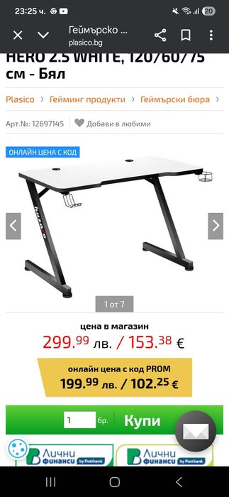 Huzaro геймърско бюро(ново)