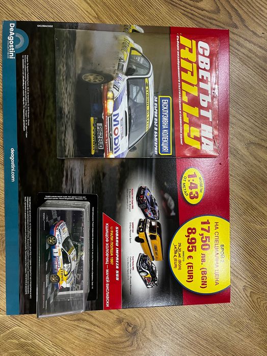 Светът на Rally брой 2