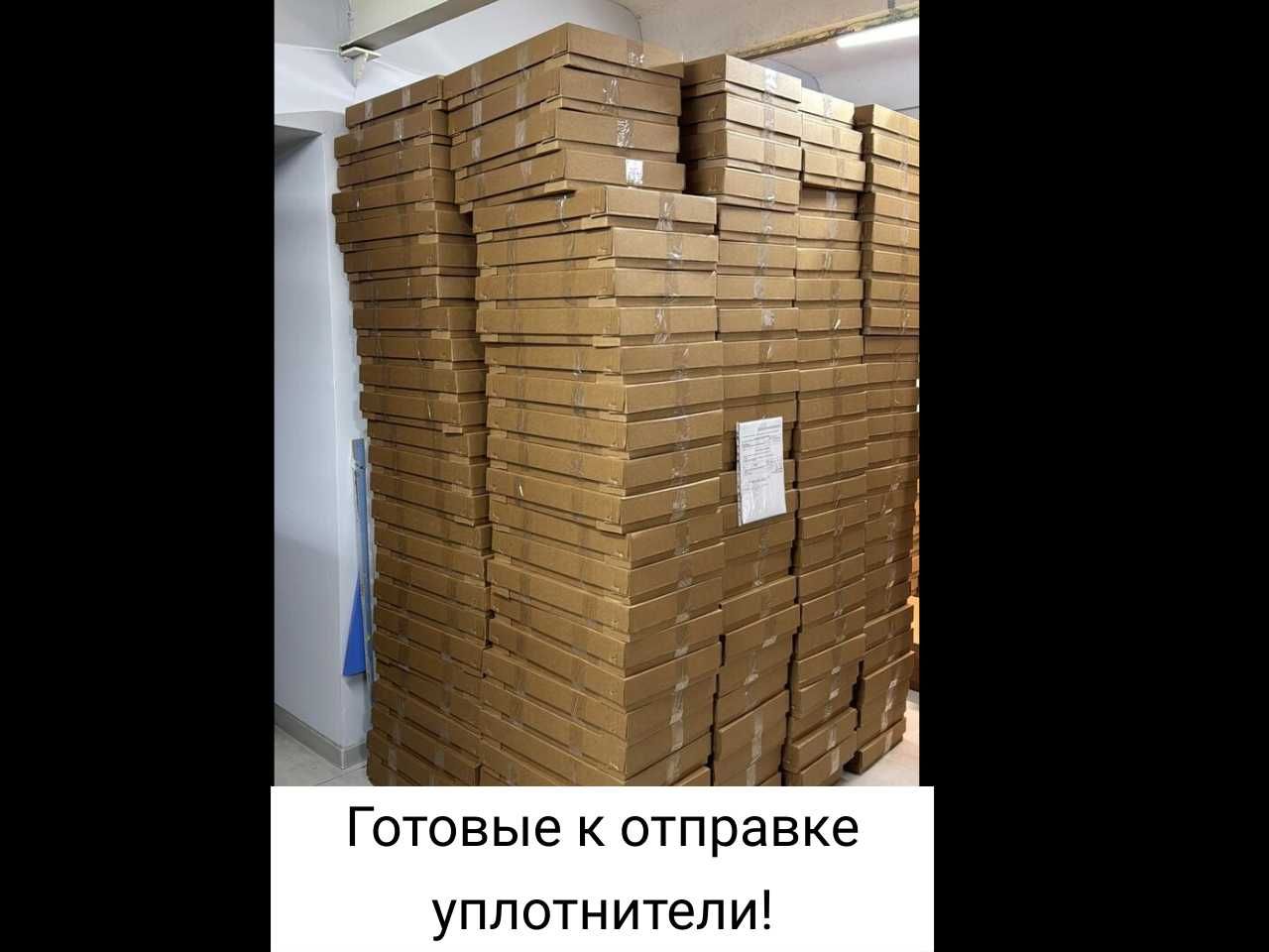 Резинка Уплотнитель Холодильника