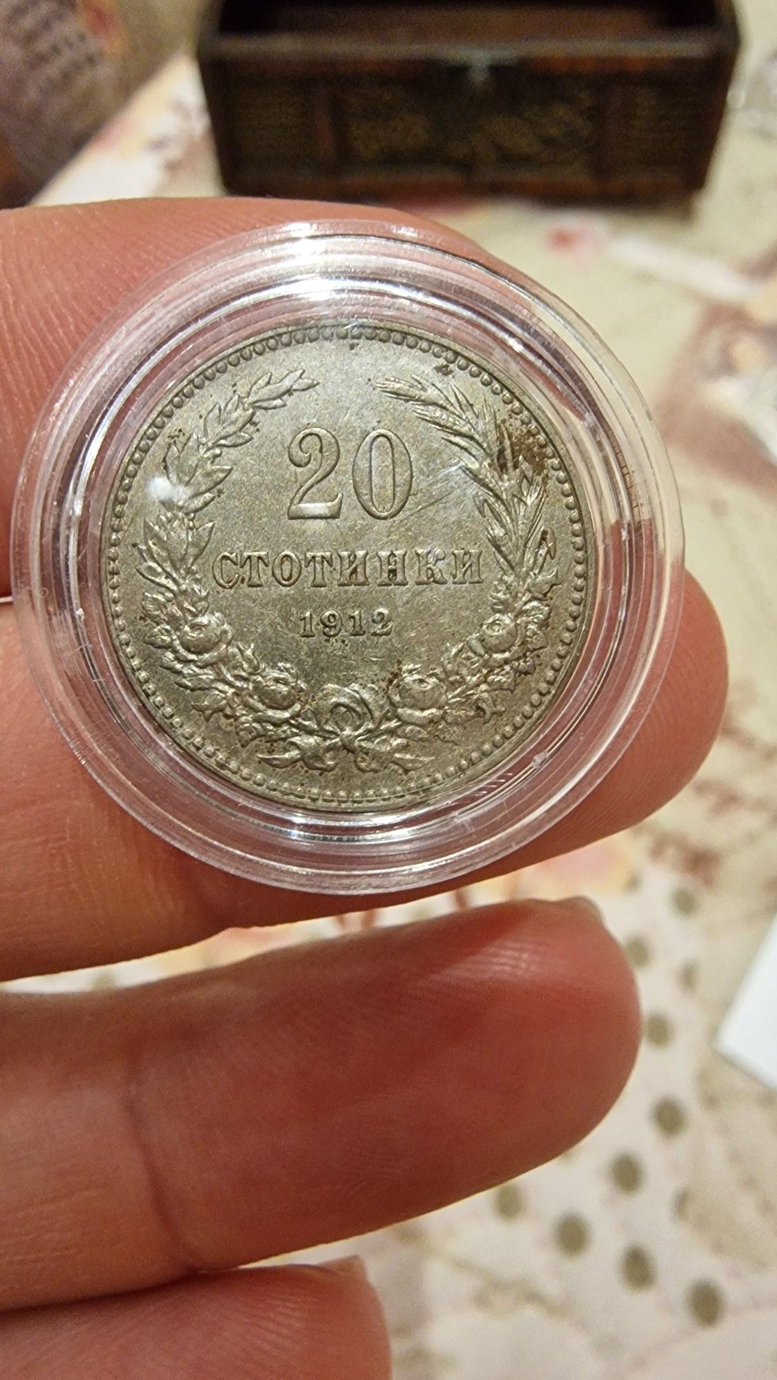 Монета 20 стотинки 1912г