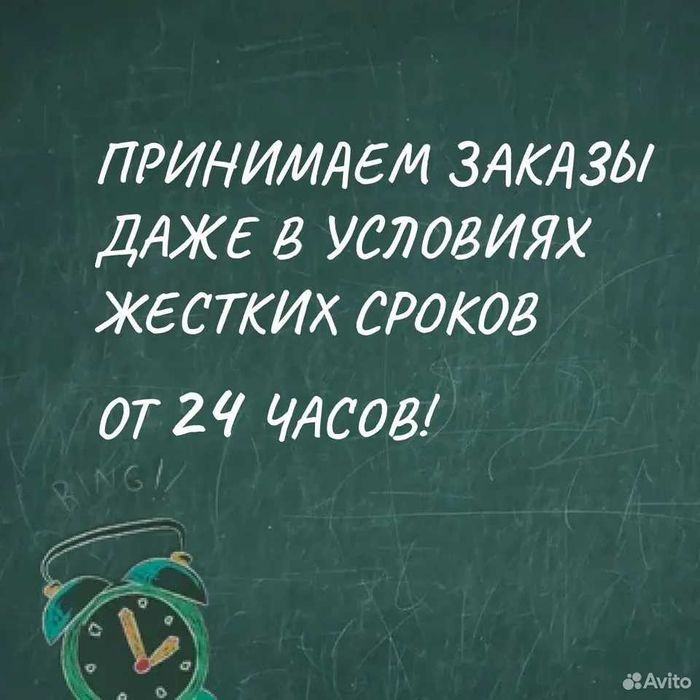 Курсовые и дипломные работы