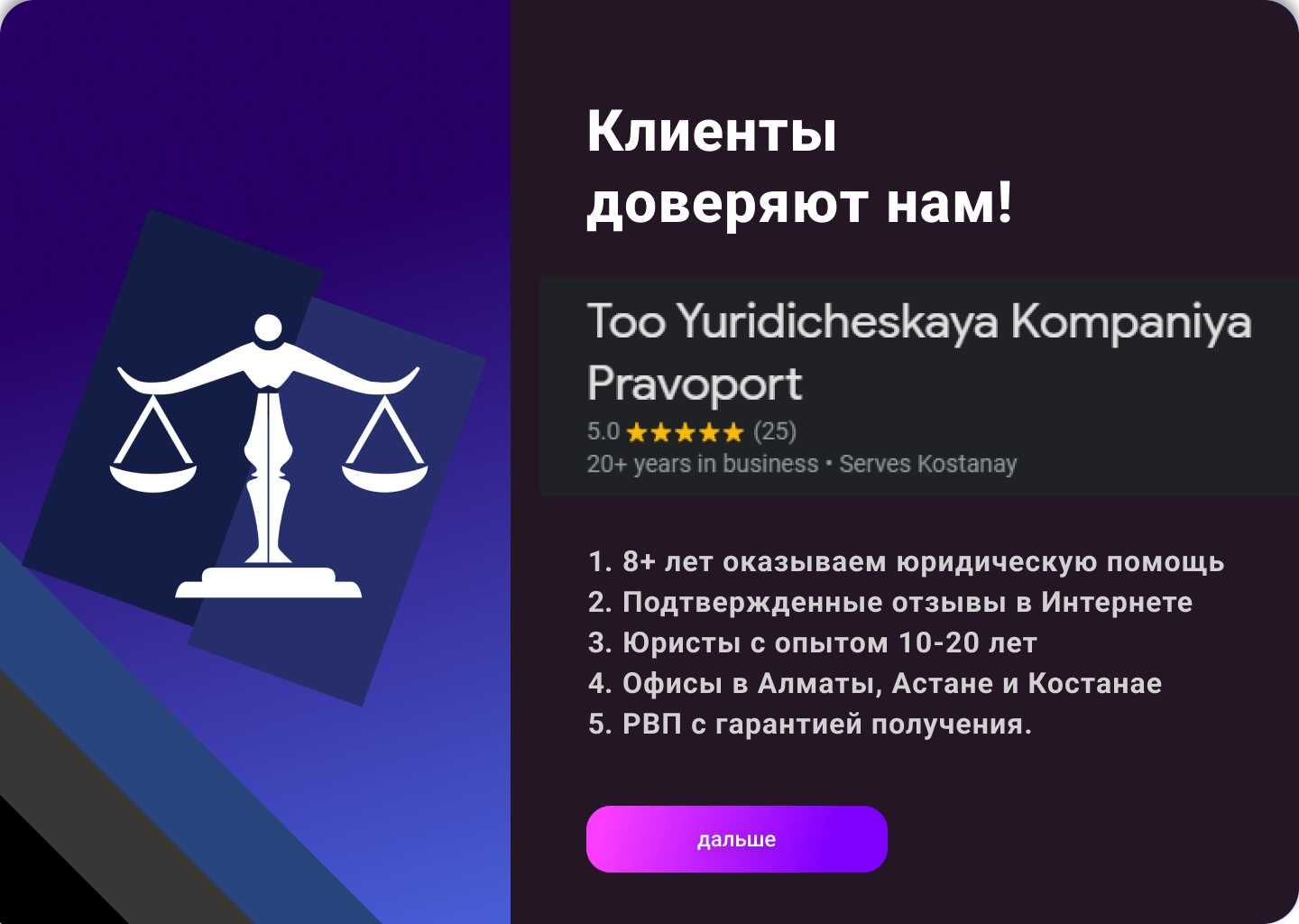 оформление РВП ! консультация, гарантия, сопровождение