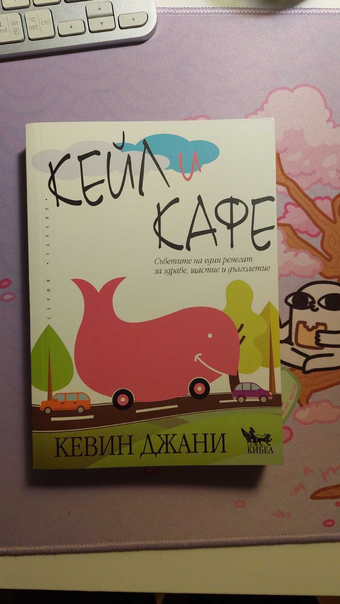 Книги на Майкъл Нютън, Йордан Йовков, Ирина Баранова, Кевил Джани