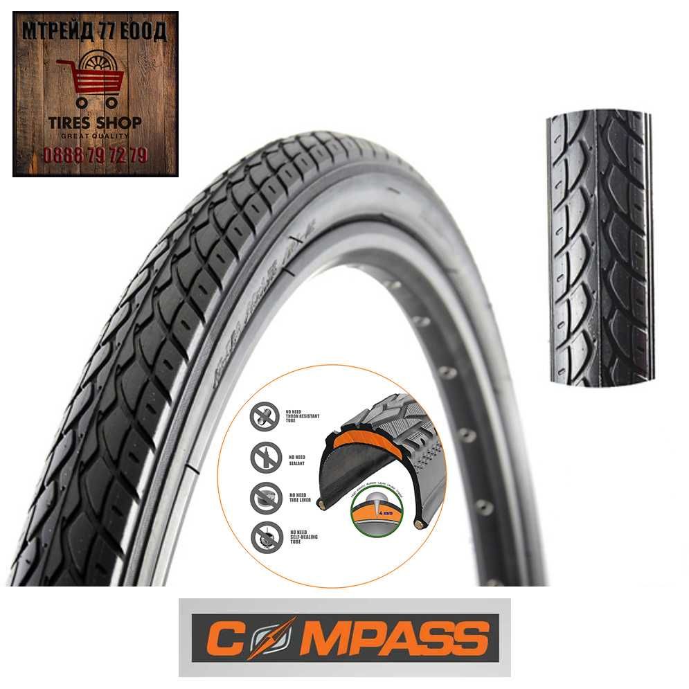 Подсилени външни гуми за велосипед колело - Защита от спукване /4мм/