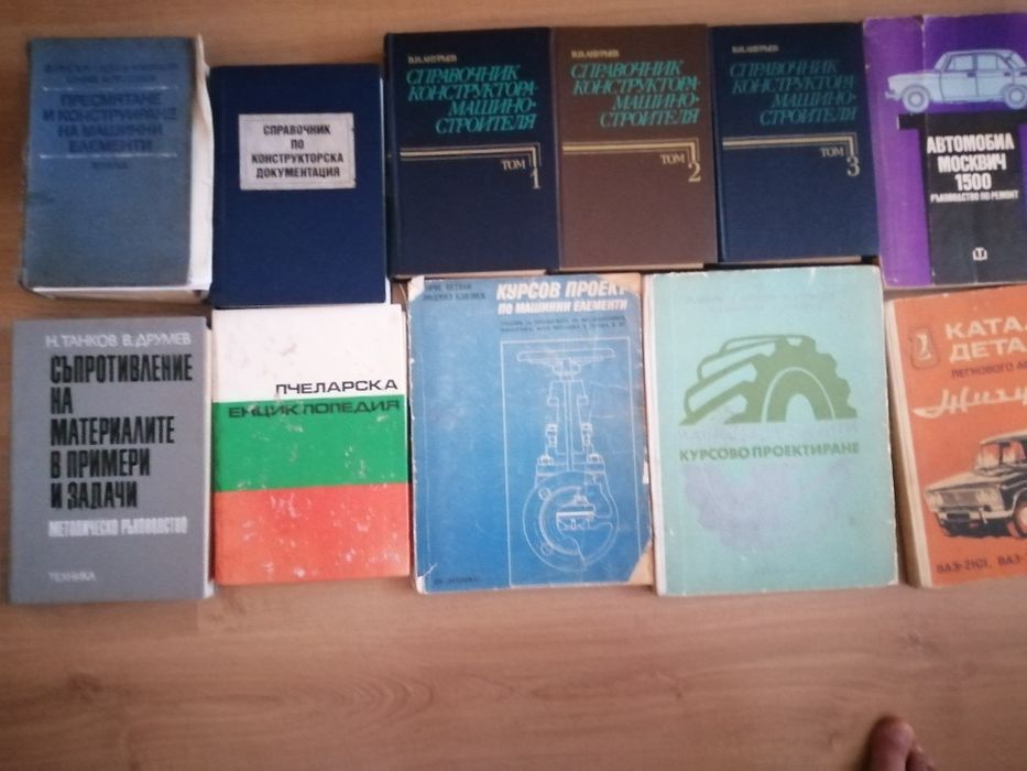 Книги техническа