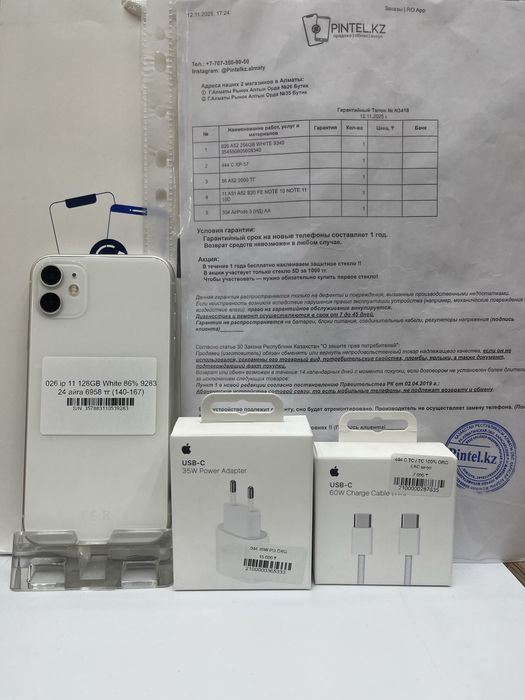 IPhone 11 128gb/6 Blue 86%