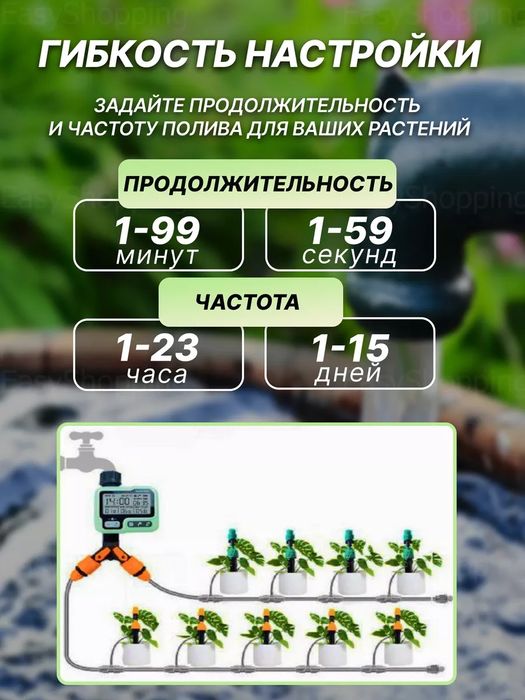 Электронный таймер полива IPX5