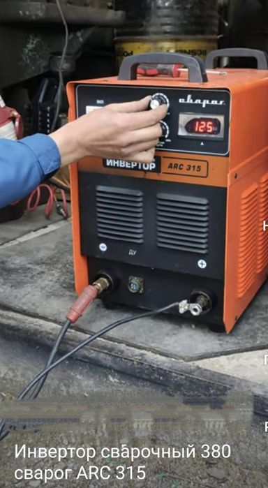 Продам срочно сварочный аппарат