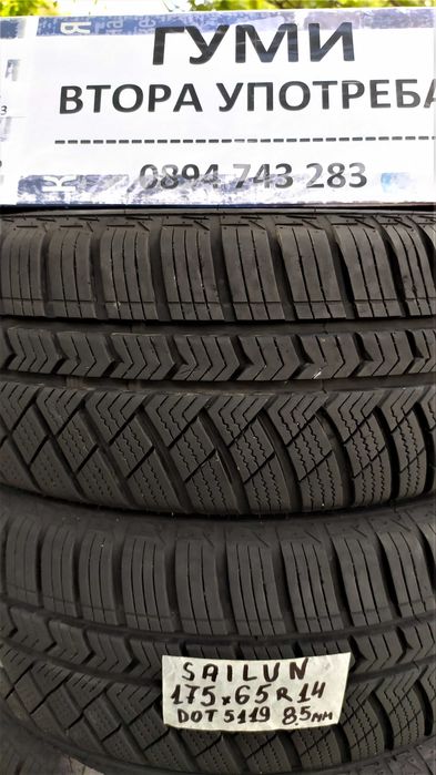 14 цола ЗИМНИ ГУМИ 175X65R14  --- 4