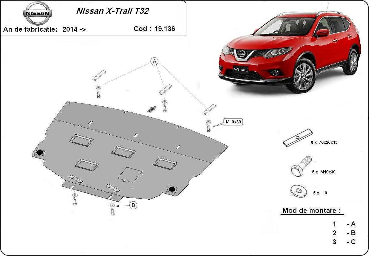Метална кора под двигател и скорости NISSAN X-TRAIL 2001-2024