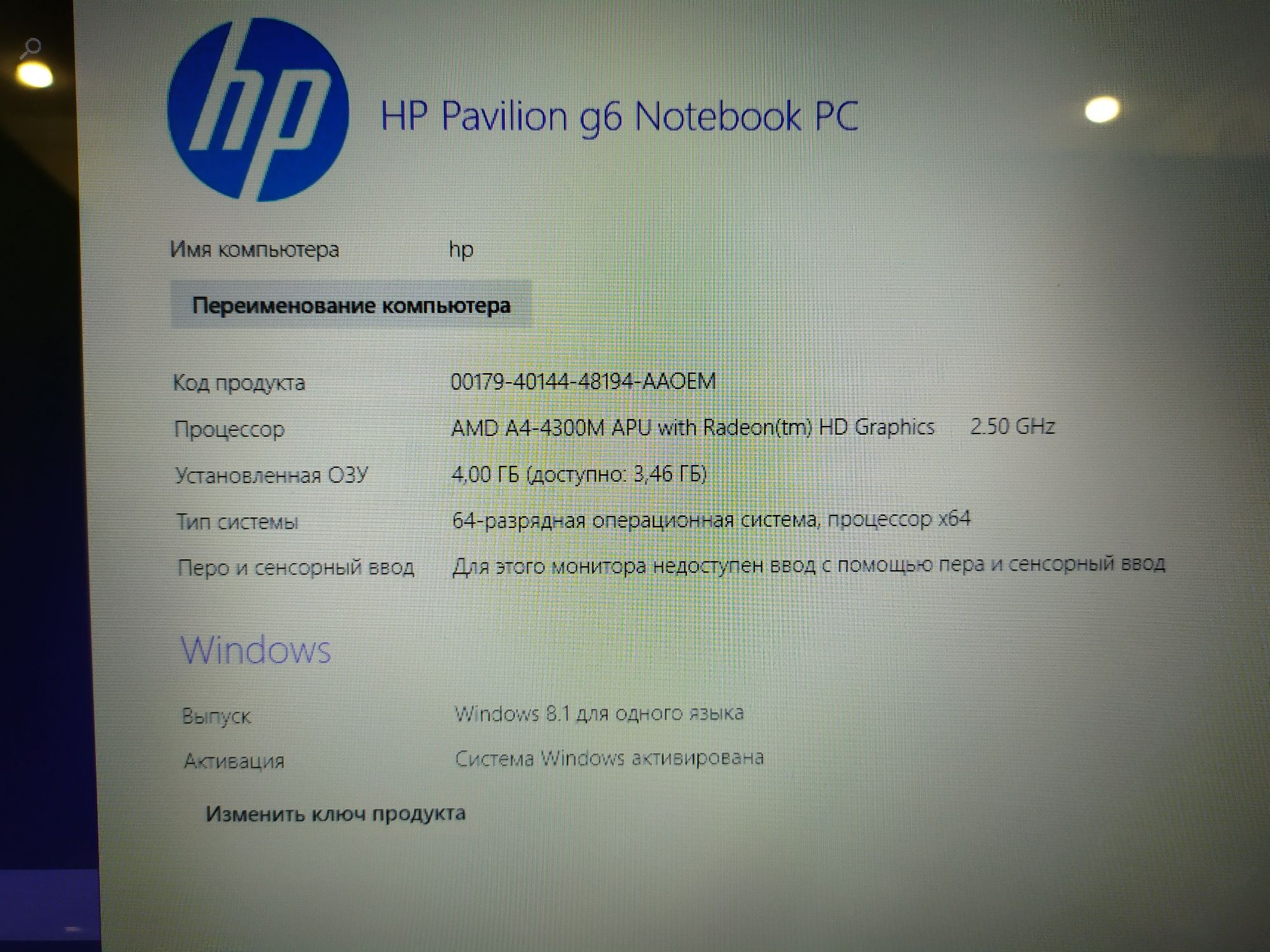 Продам Ноутбук HP