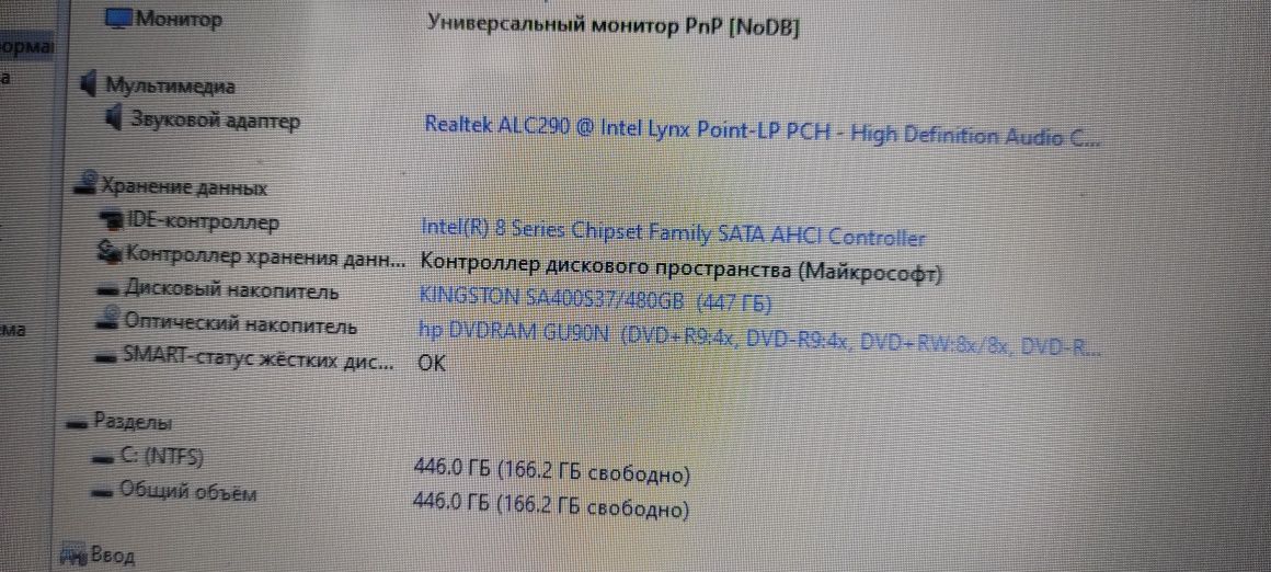 СРОЧНО! Продам ноутбук HP pavilion 17  хорошем состоянии