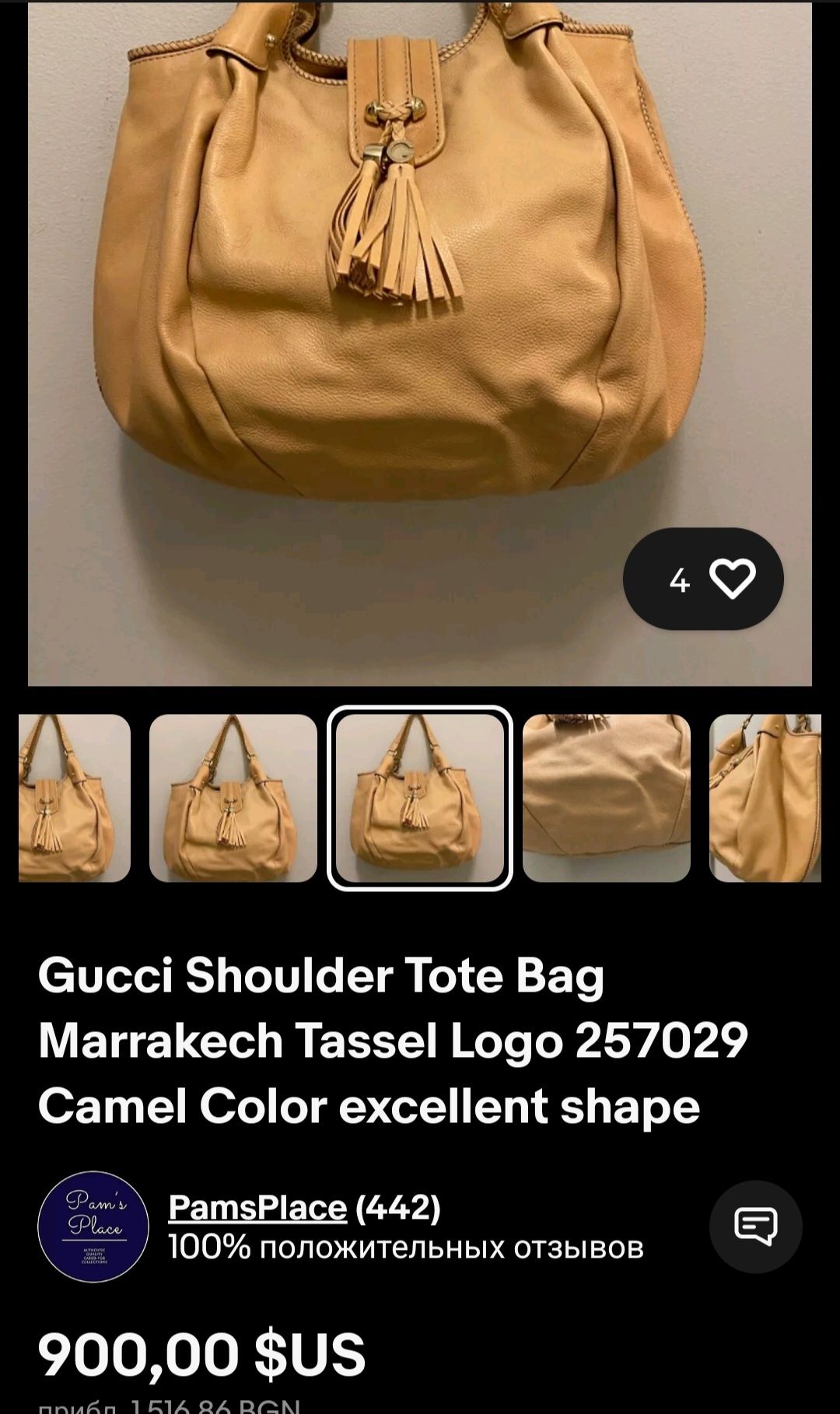 Gucci  чанта .Отлично състояние.