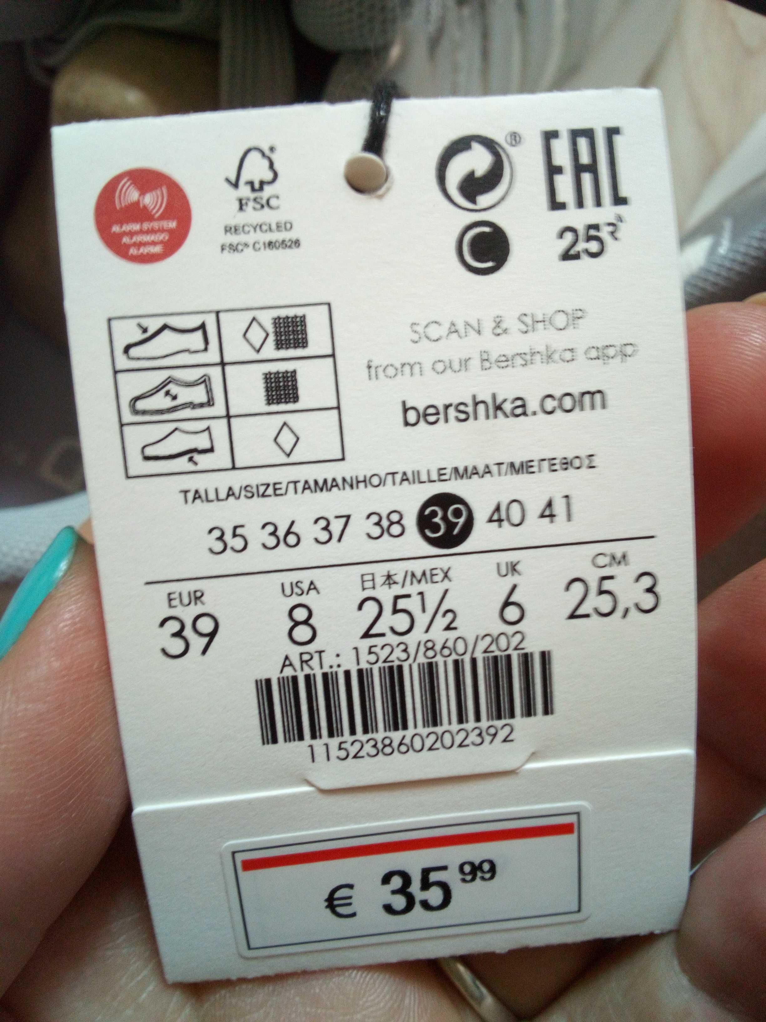 Нови маратонки "Bershka"