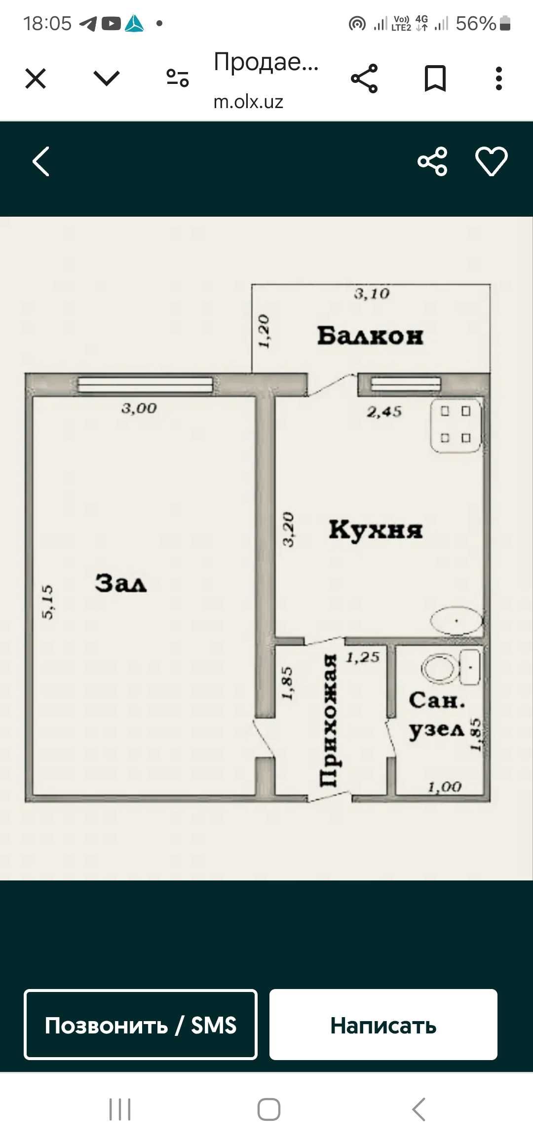1 комнатная квартира