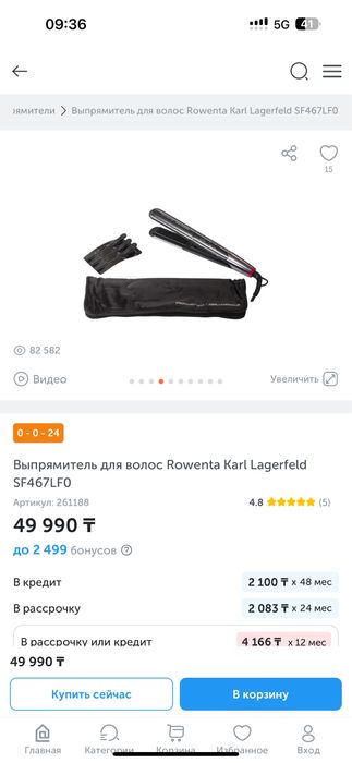 Продам утюжок выпрямитель купила за 50000 тысячи новая за 30000тг