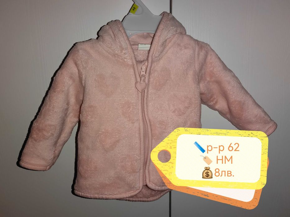 Бебешки / детски якета различни размери - 62, 68, 74, 80, 86