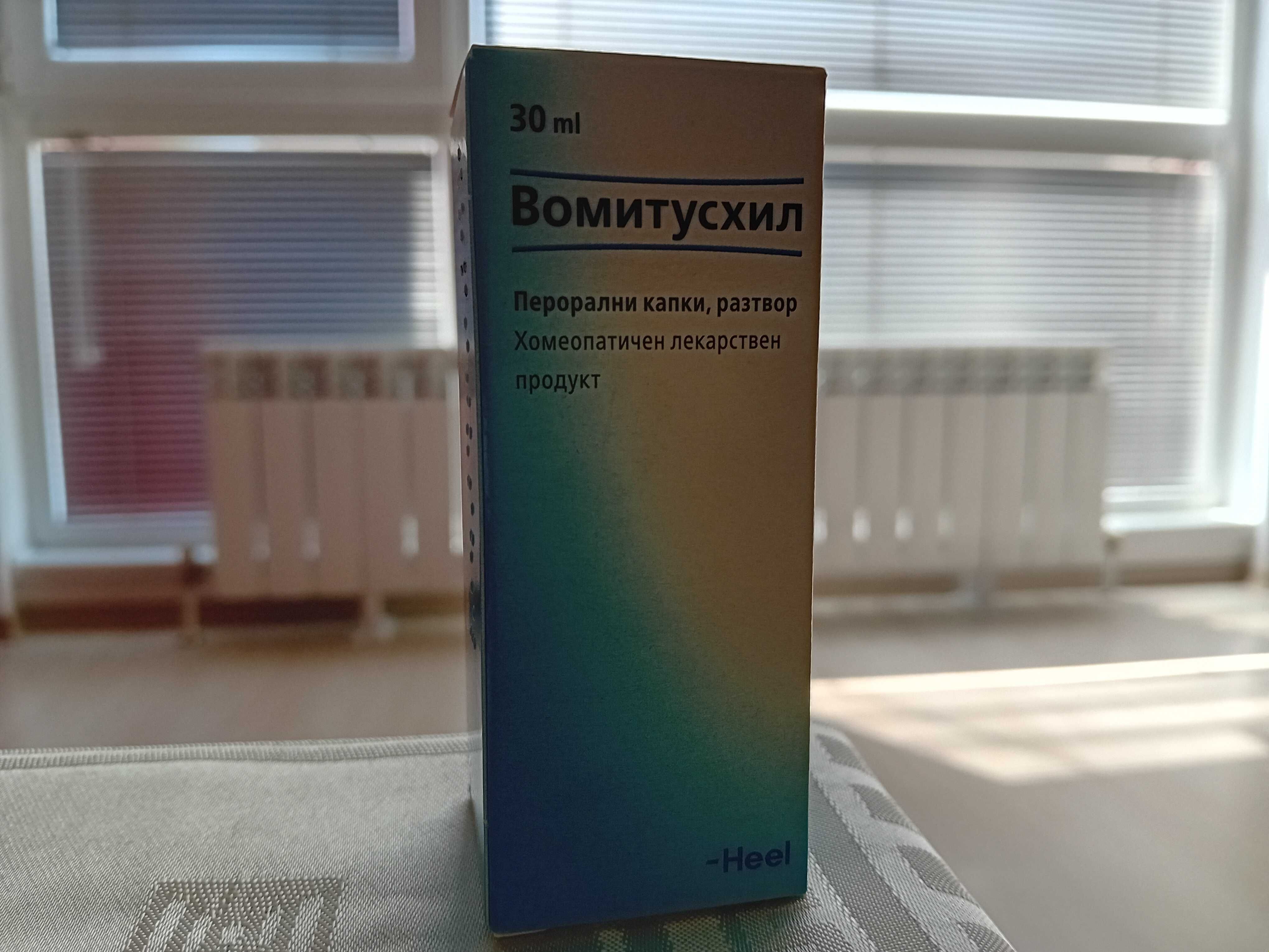 Хомеопатични капки при пътуване