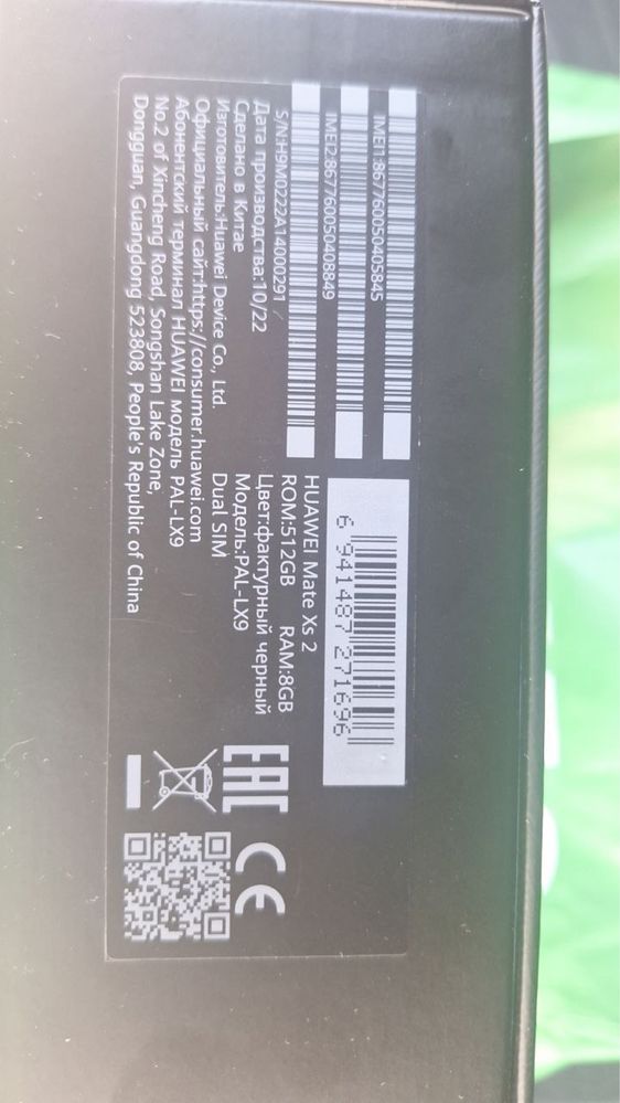 Huawei Mate Xs2 512GB