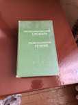 Продавам руско-български речник.