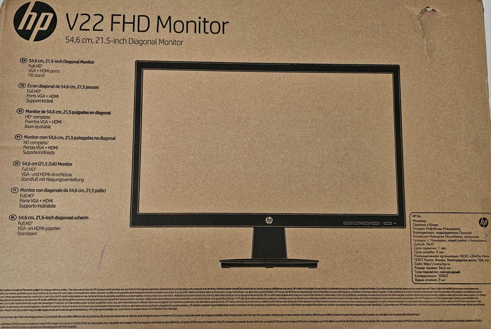 Pachet desktop HP TPC-F123-MT, Intel i5 si monitor Hp, 54 cm, sigilat