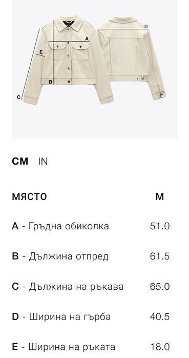 ZАRA чисто ново, с етикет дънково яке