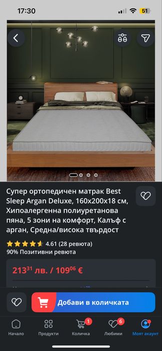 Спалня с матрак и подматрачна  рамка