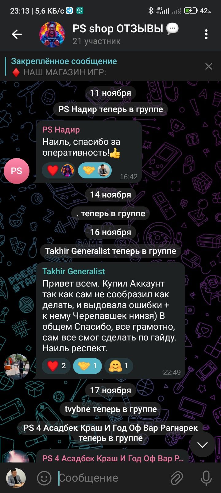 1000 + игр на PS4 / PS5, Быстрая установка