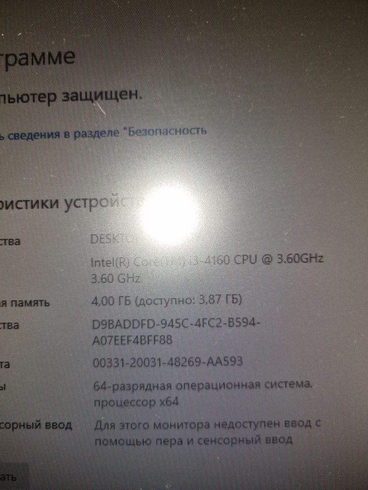 Компьютер Процессор