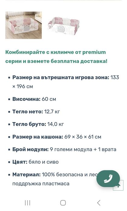 Бебешка ограда "Морски свят", розово