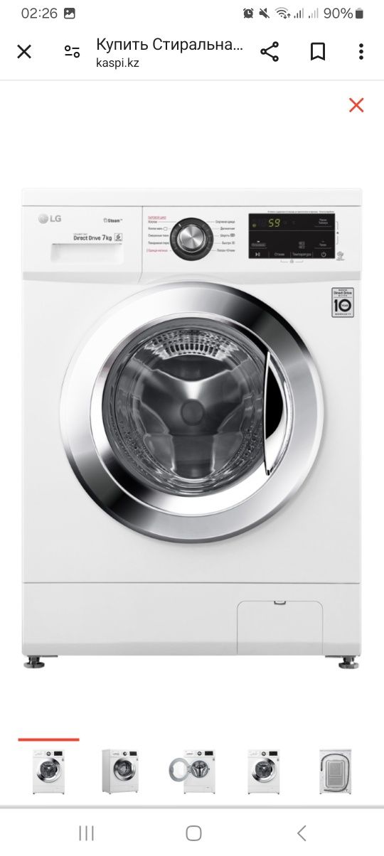 Продается стиральная машина автомат фирмы   LG.