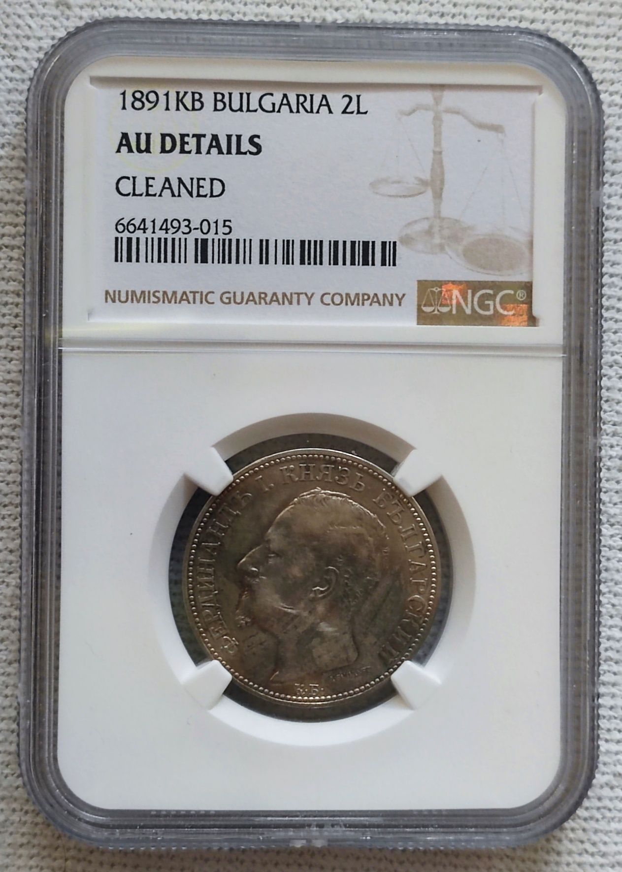 2 лева 1891 AU Details NGC