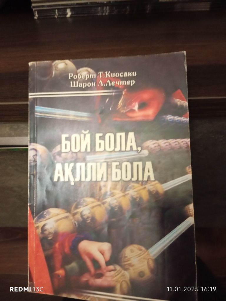 Книги разные 111