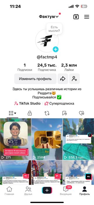 Тикток аккаунт с готовой монетизацией