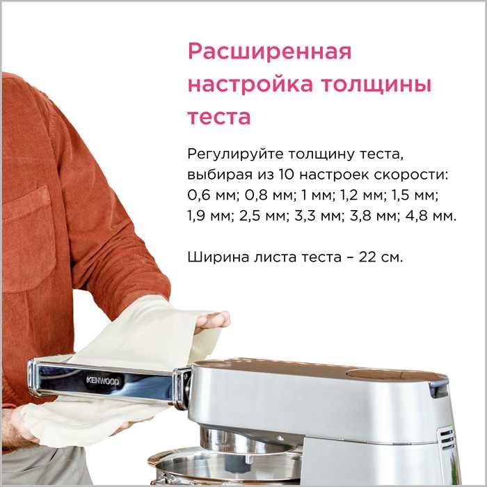 Насадка для раскатки теста