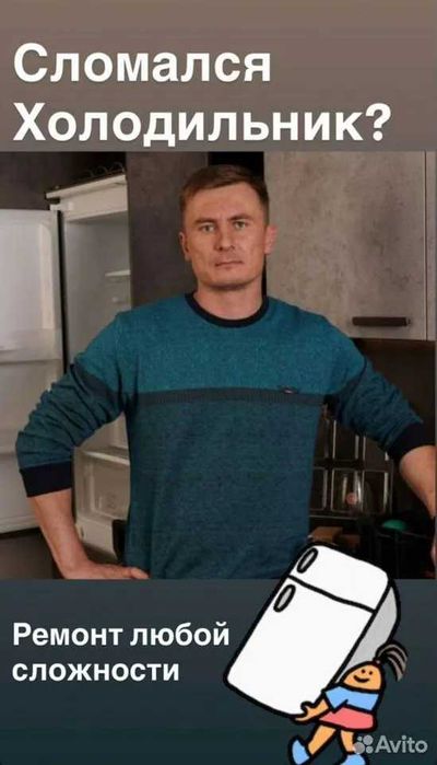 Ремонт холодильников. Гарантия | Remont xolodilnik