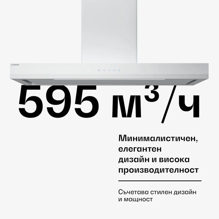 Абсорбаторът Klarstein Velaire  90 см