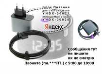 зарядка от Яндекс станции - БЛОК ПИТАНИЯ