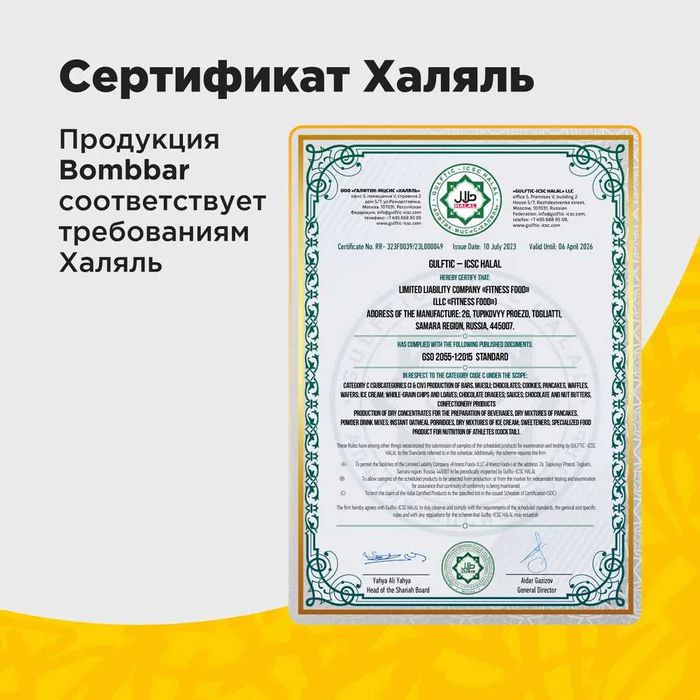 Bombbar Gainer – эффективный набор массы с качественным белком!